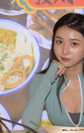 沉迷