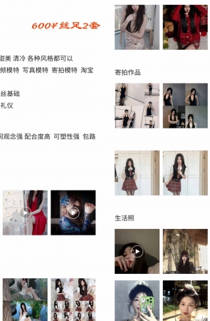 哈尔滨11位大长腿定制目录仅限3天