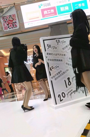 公司前台的肉色丝袜高跟大长腿美女